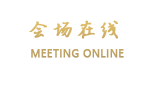 沈阳机场宾馆（原沈阳空港来登饭店）